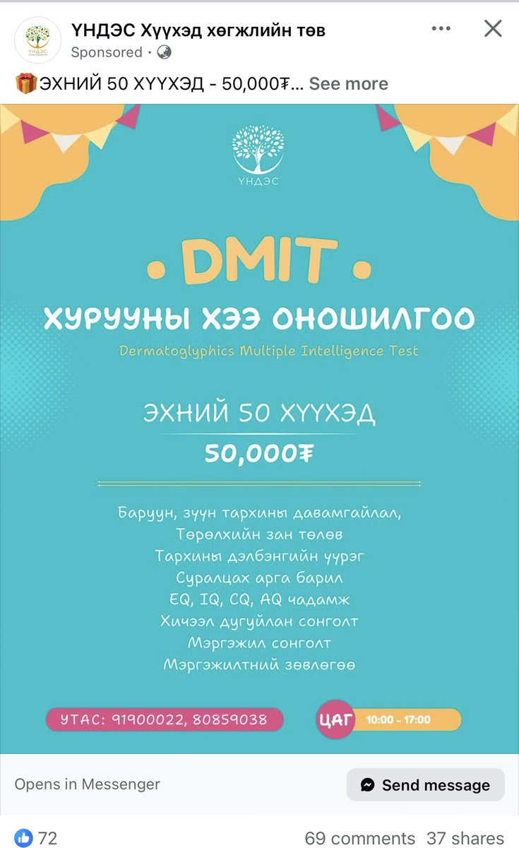 Ийм балай юмнуудад яагаад итгээд байдаг юм бол. Худлаа шүү гээд бичсэн чинь блок хийчихэж. Бодвол коммент устгасан л байгаа биз.