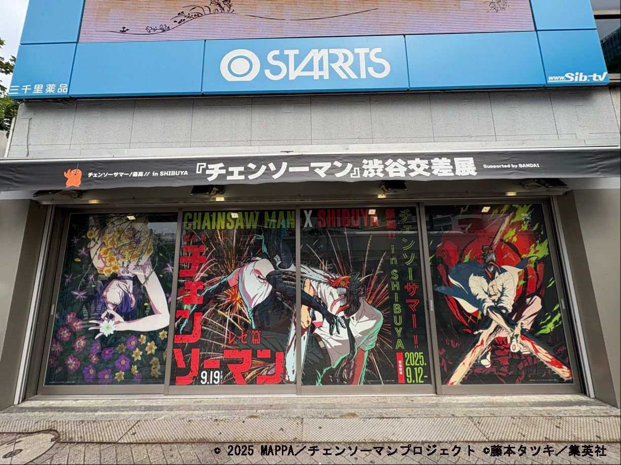 チェンソーマングッズ情報【公式】 on X: 