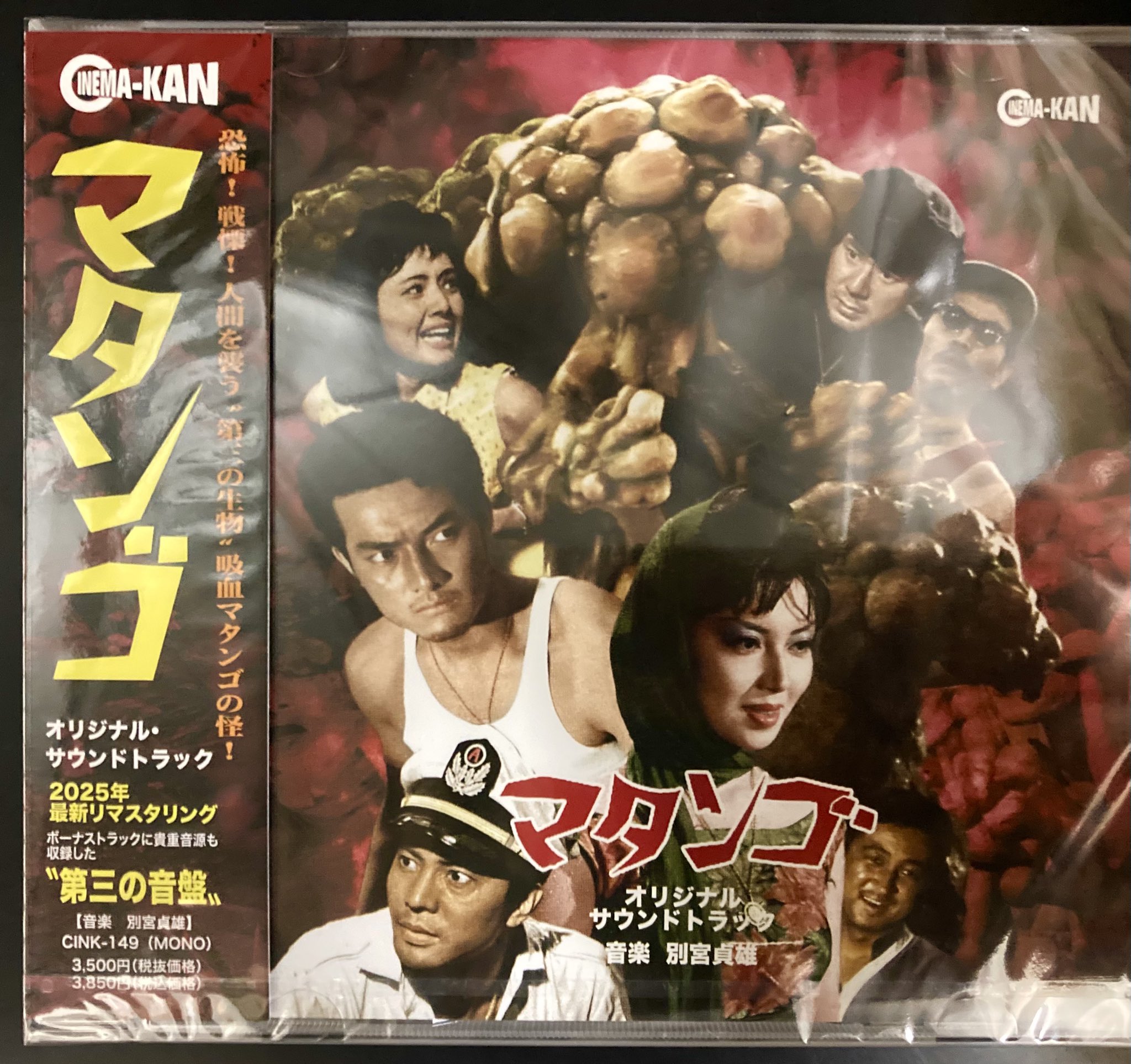 CINEMA-KAN Label on X: 