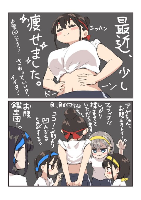 エッヘン 