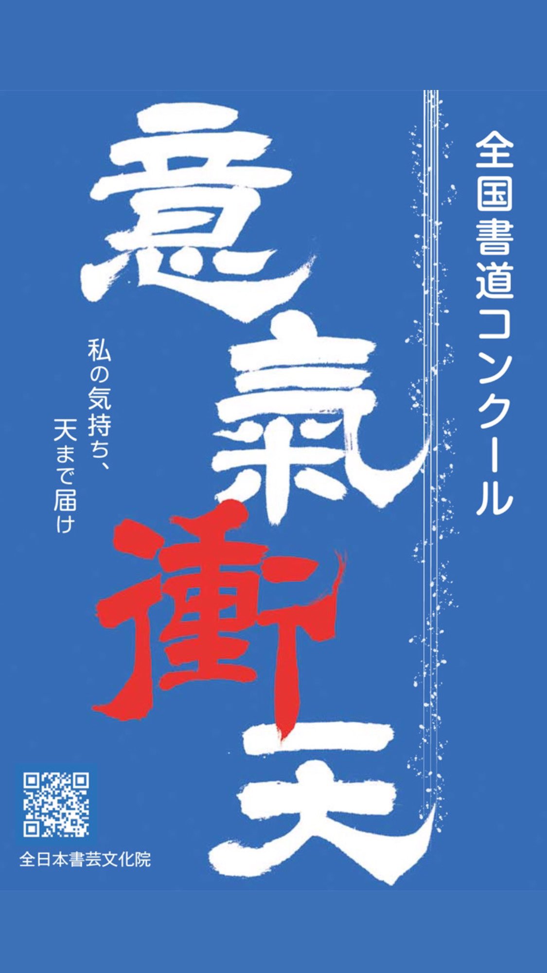 全書芸 (@zenshogei) / X