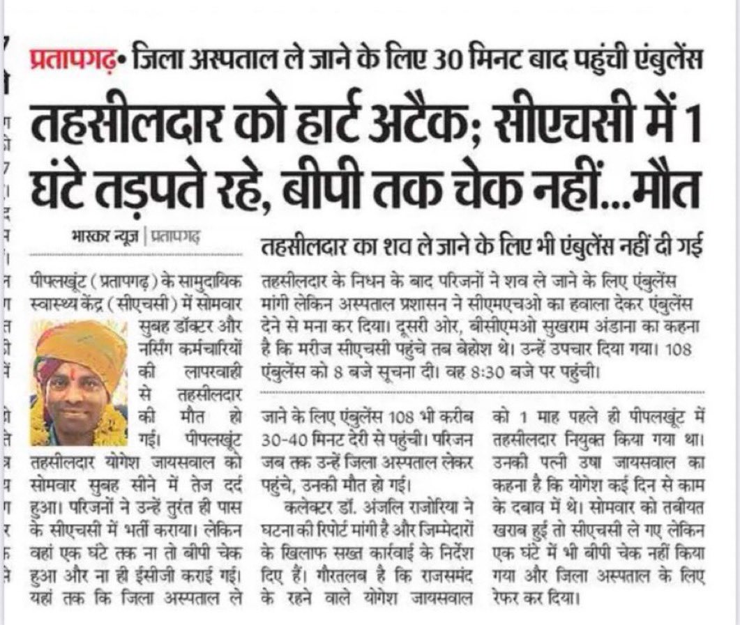 जब तक चंदा और बंदी आती रहेंगी, तो फिर किस बात का डर और किसका——