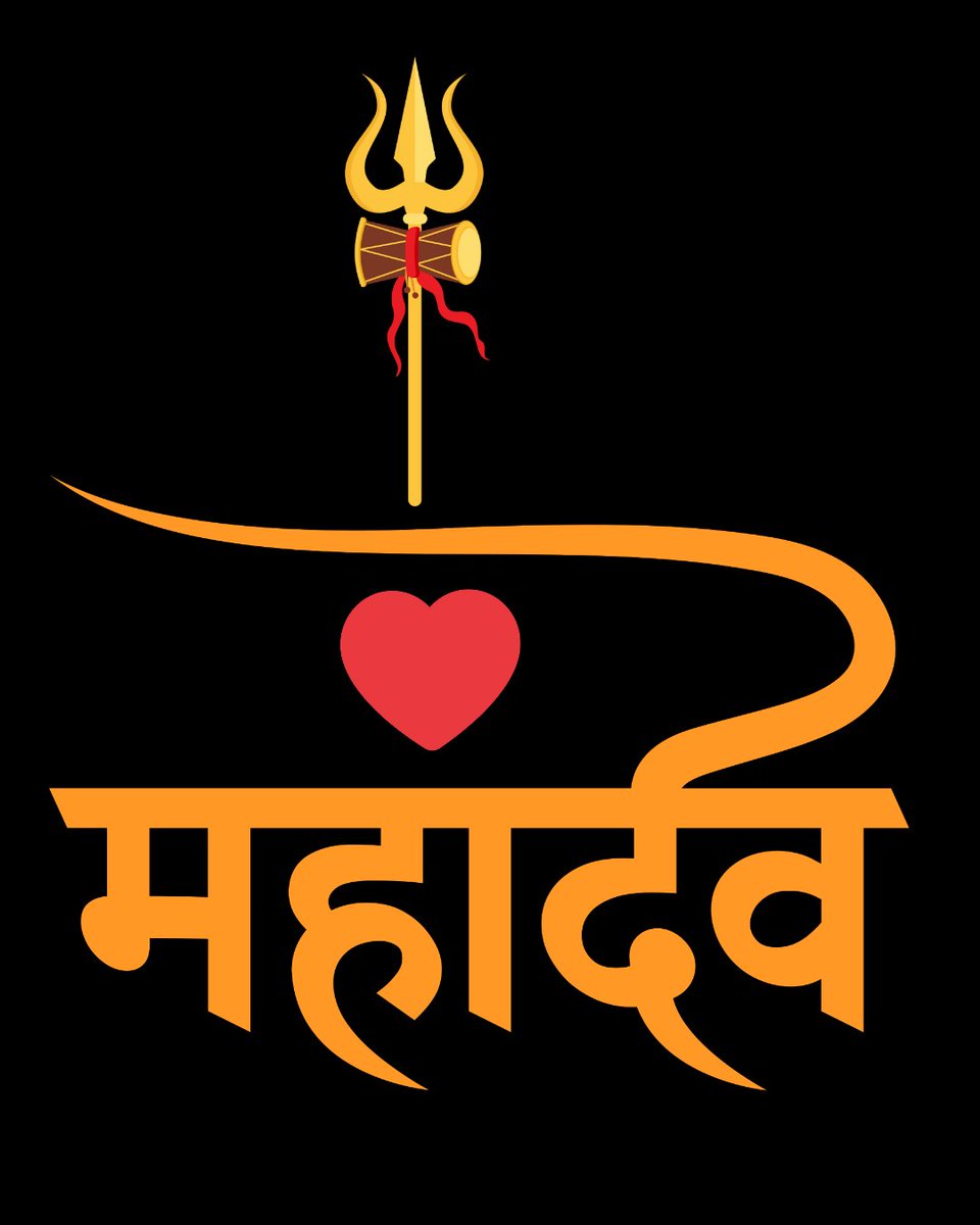 ॐ नमः पार्वती पतये हर हर महादेव 🚩

#IloveMahadev