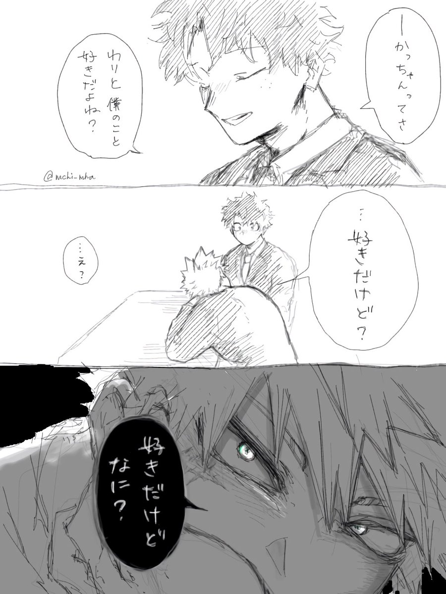 mchi_mha's tweet image. 付き合ってない 出勝