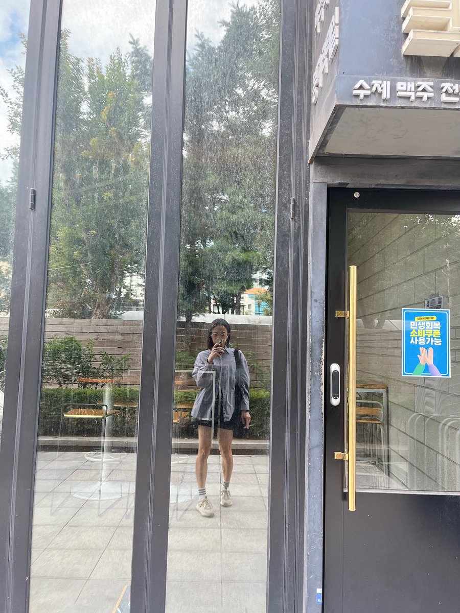 날이 선선해서 혹시 추울까봐 긴바지 입을까 고민했는데 아무리 생각해도 아직은 좀 일 할 때 불편할 것 같아서 반바지 입고나옴 🙄🙄🙄

그리고 나오고 나서 반바지 입길 다행이라고 생각함 😏