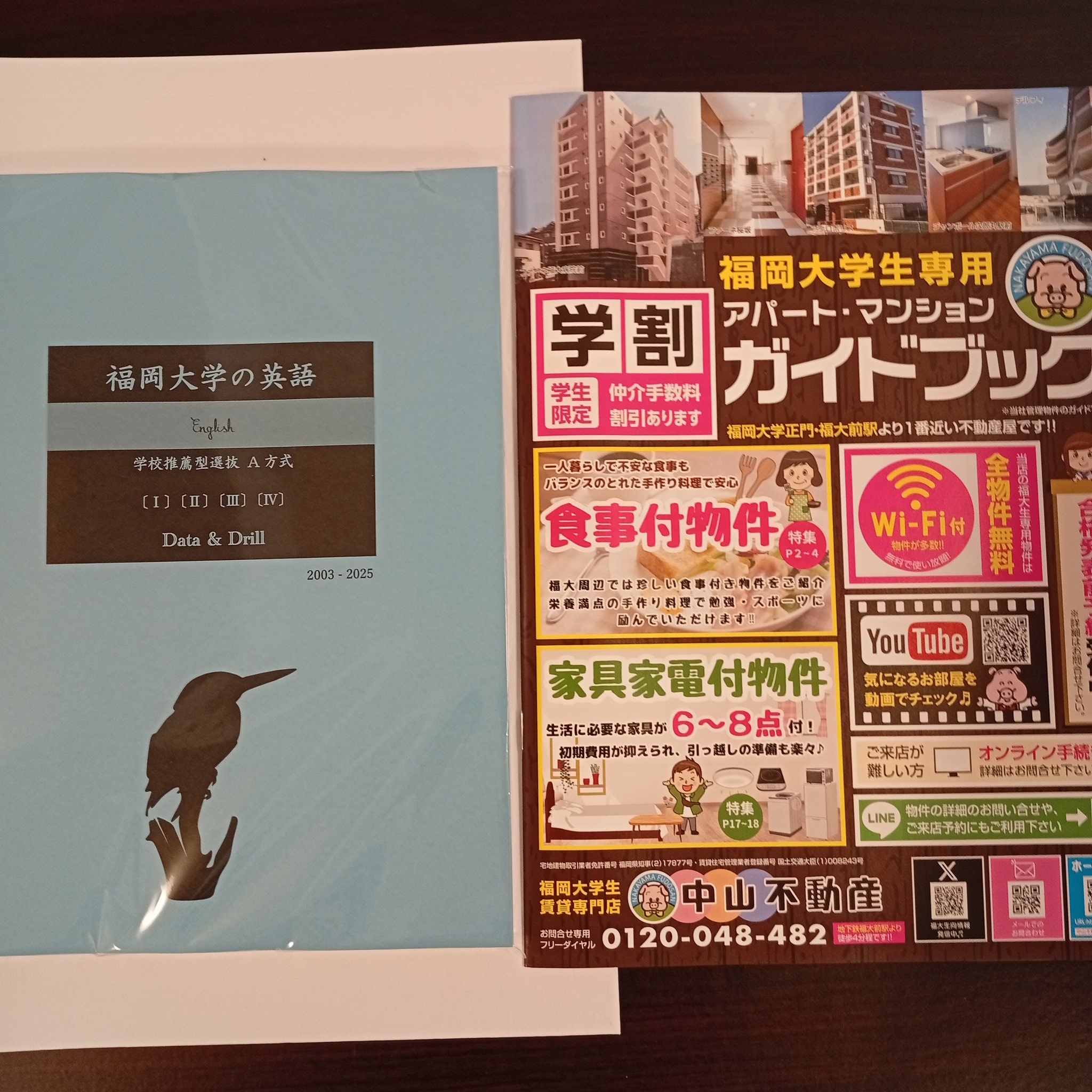 10/13発送【塾教材】福岡大学の英語・国語｜22か年｜推薦（A方式）｜ 10/13発送【塾教材】福岡大学の英語・国語｜22か年｜推薦（A方式