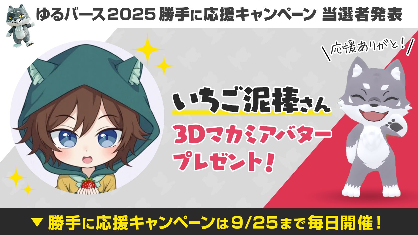 Reバース タイトルカップ ゆるキャン△ 優勝記念盾 Reバース Road to 5th Anniversary Cup | Reバース for you