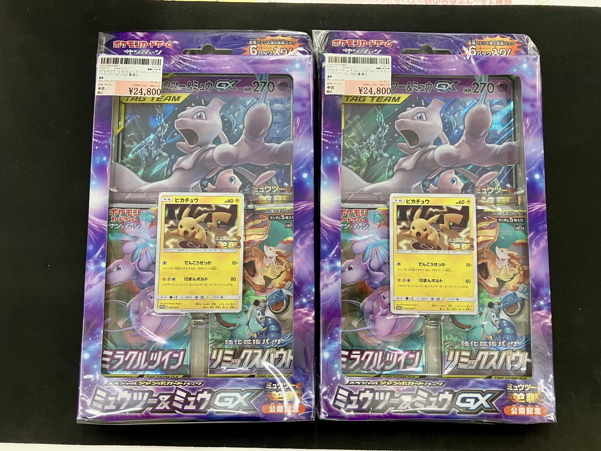 ポケモンカードゲーム ｻﾝ＆ﾑｰﾝ ｽﾍﾟｼｬﾙｼﾞｬﾝﾎﾞｶｰﾄﾞﾊﾟｯｸ ﾐｭｳﾂｰ＆ﾐｭｳGX劇場