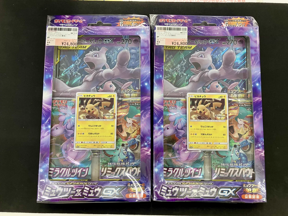 駿河屋MEGAドン・キホーテ ラパーク宇都宮店 on X: 
