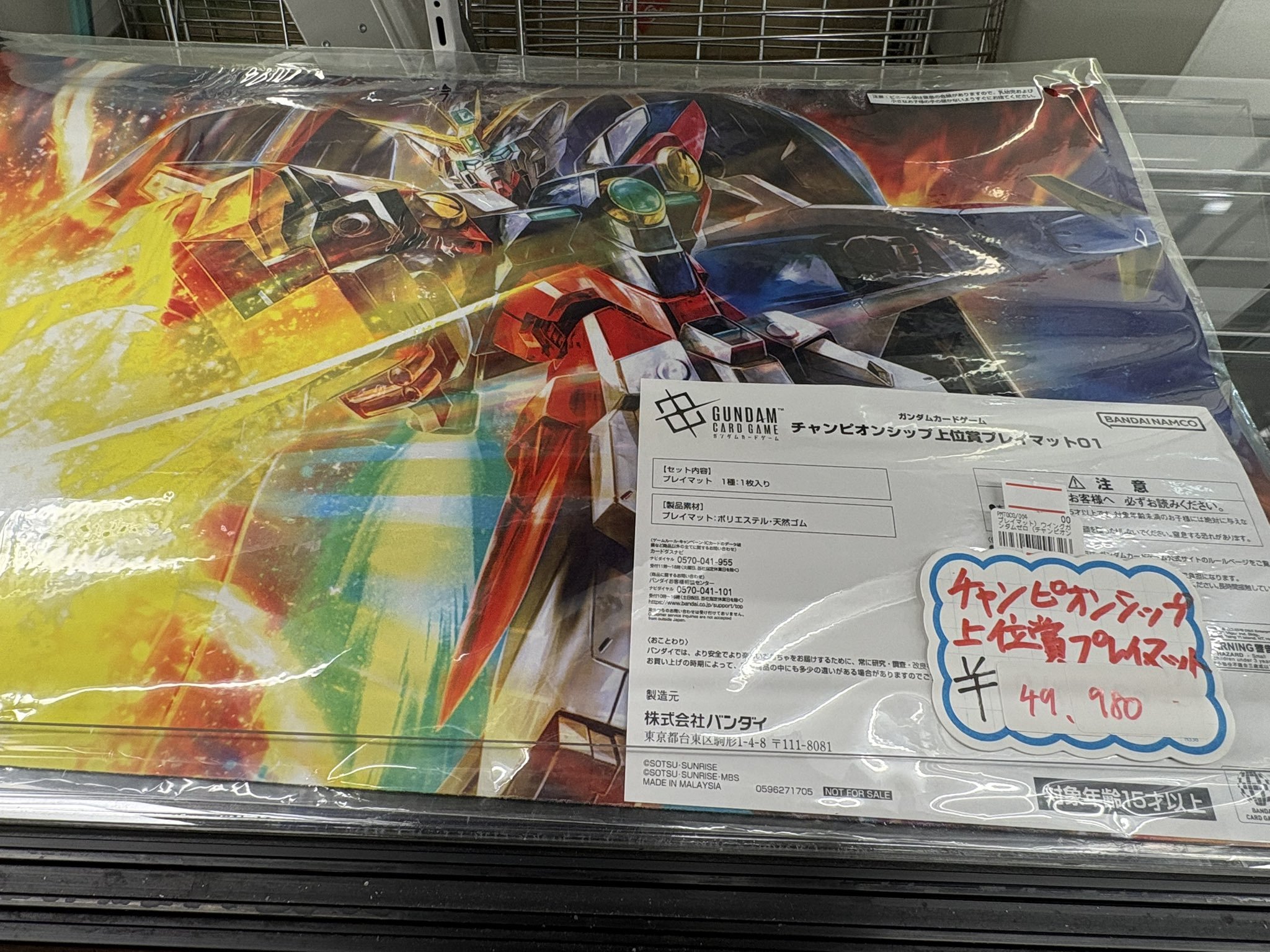 ガンダムカードゲーム エリア予選 ベスト4プレイマット ウイング