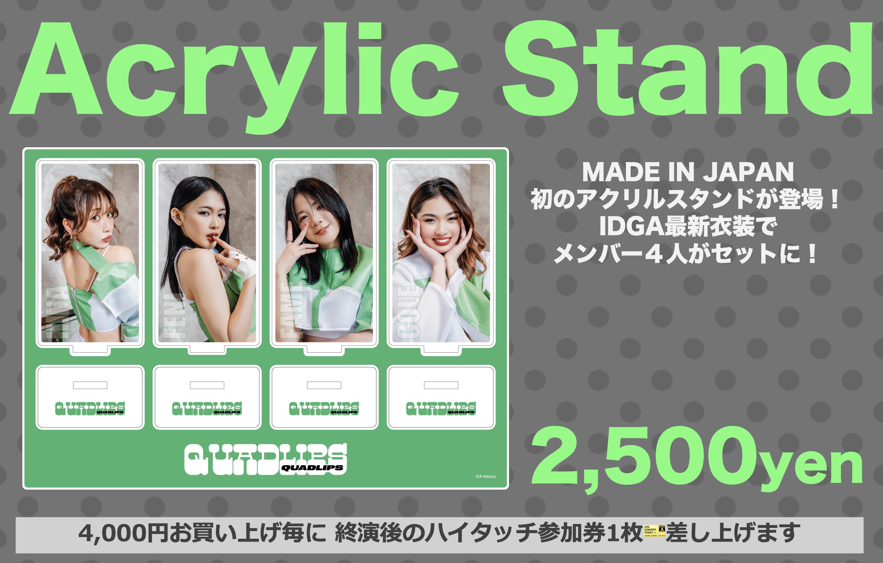 Quadlips official JPN STAFF on X: 