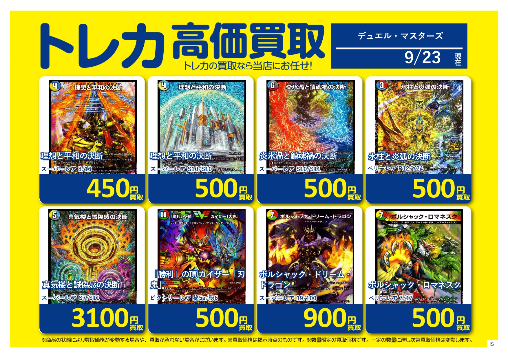 ブックオフお宝大陸倉敷笹沖店 on X: 