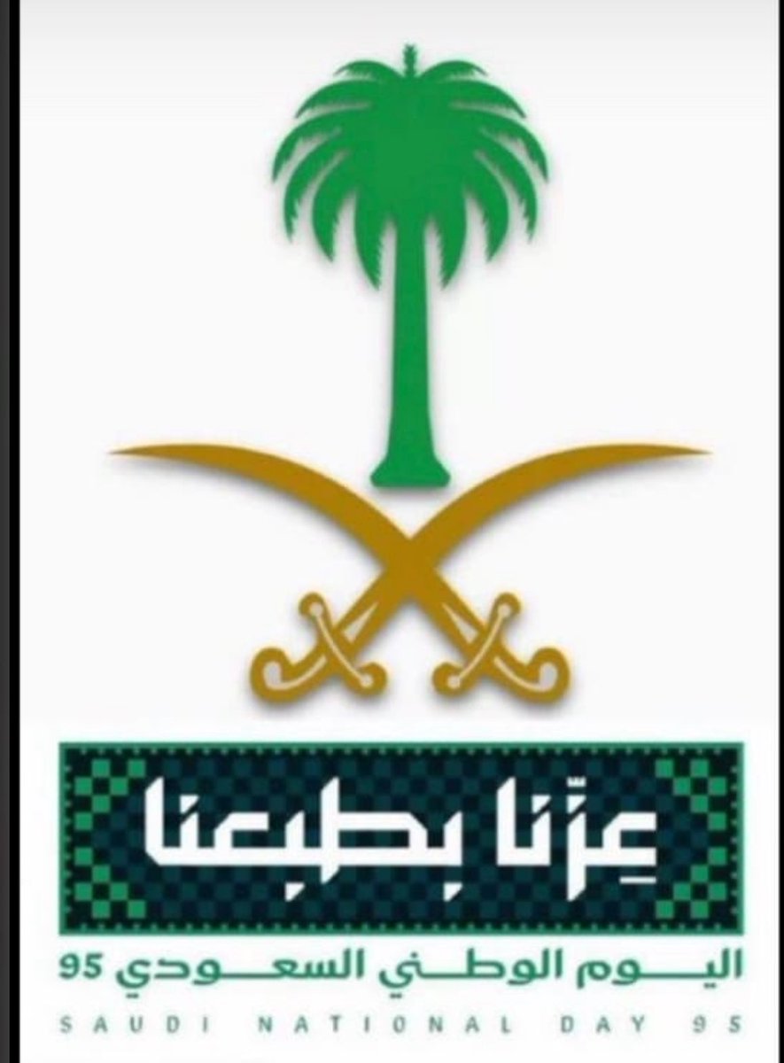 رفعة إلى رفعة 
وشموخا إلى شموخ 
رب اجعل هذا البلد آمنا مطمئنا
