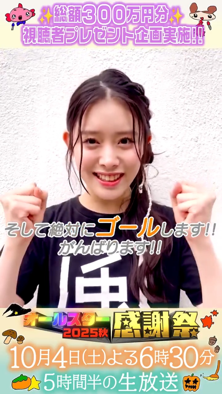 恵比寿さん 私立恵比寿中学（えびちゅう） on X: 