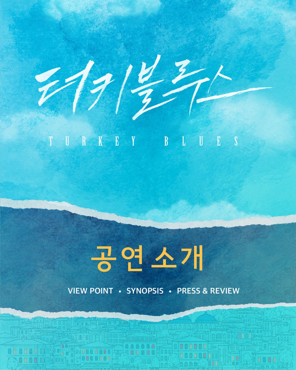 yeonwoo_tw's tweet photo. [연우무대 62] #연극터키블루스

연극 <터키 블루스> 공연 소개

Es ist gut, 참 좋다

-
연극 <터키 블루스>
𝟐𝟎𝟐𝟓.𝟏𝟐.𝟔 - 𝟐𝟎𝟐𝟔.𝟐.𝟏
예술의전당 자유소극장 https://t.co/DGVoIfFu8v