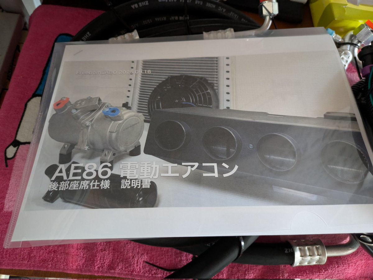 dtccae86's tweet photo. 電動エアコン着弾✨️
イベントが落ち着いたら取り��けよう😁めっちゃ楽しみに👍 https://t.co/5MFllphfiH