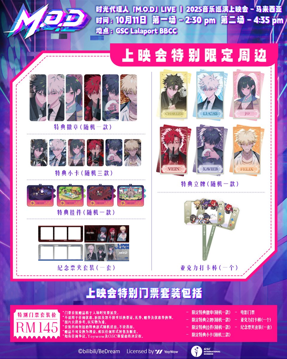 🎉LINK CLICK M.O.D Live 2025 Delay Viewing is finally in Malaysia! Check out these exclusive merchandise!🎁

📽LINK CLICK: M.O.D Live Tour 2025 Delay Viewing
📅Date: 11 October 2025
⏰Screening Timings: 2:30PM | 4:35PM

📌Venue: GSC Lalaport BBCC

- Original Chinese with English,