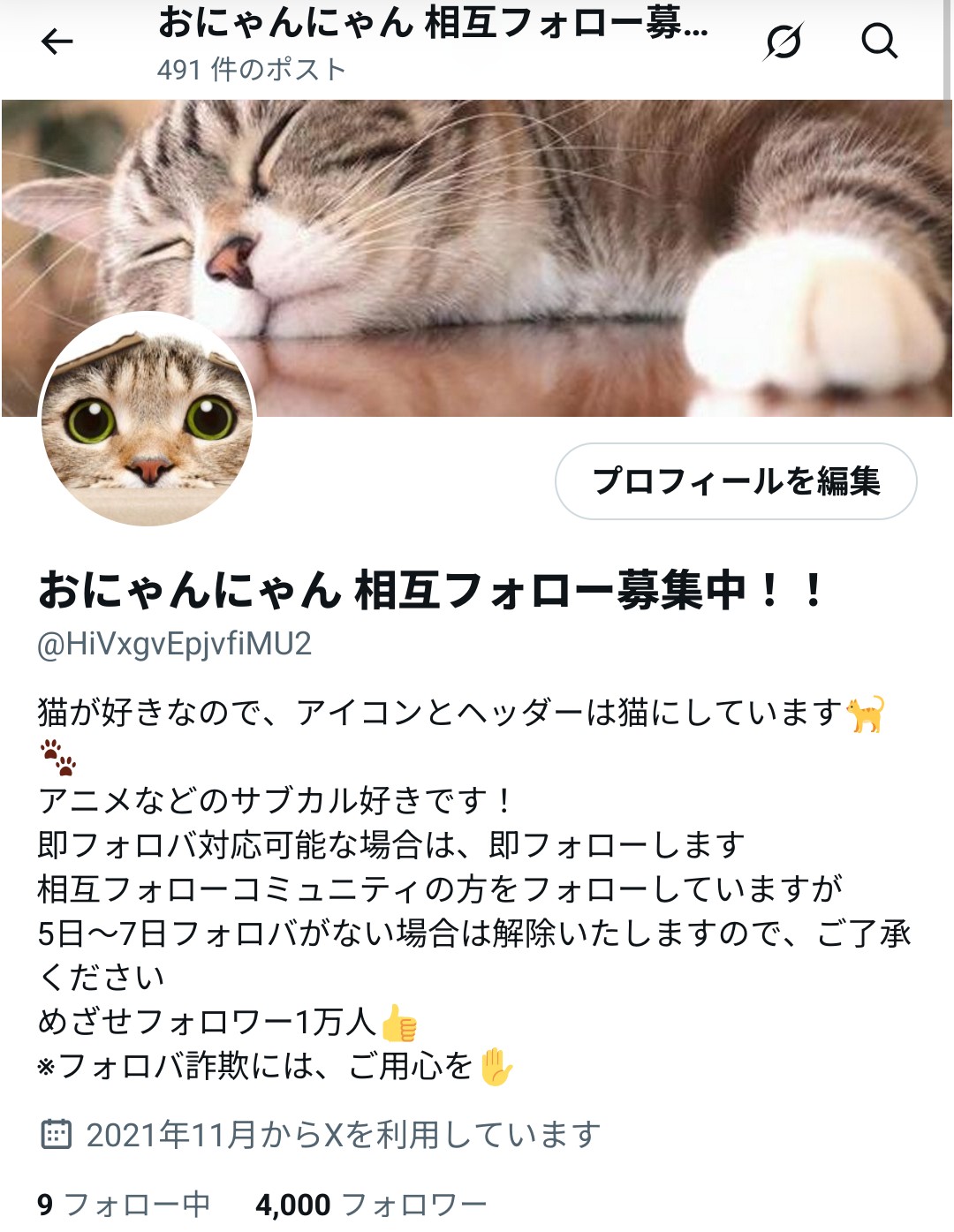 にゃんた プロフ確認おねがいします！さま専用 おにゃんにゃん 相互フォロー募集中！！ on X: 