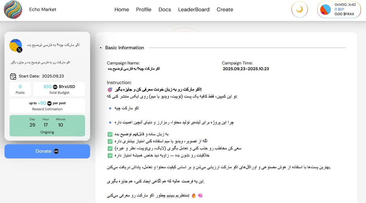 Aramoon (@aramoon13) on Twitter photo اکو مارکت چیه؟ به فارسی توضیح بده (5 نمره)
اولین کمپین فارسی بر روی <a href="/echo_market/">EchoMarket</a> لانچ شد با جایزه 100 دلاری. 🥳
برای شرکت در این کمپین فقط کافیِ یک پست اینجا (X) بذاری درباره اکو مارکت و توضیح بدی چیه. ✍️
بعد لینک پست خودتون رو ببرید توی صفحه این کمپین copy و Apply کنید. 🤝 اکو مارکت چیه؟ به فارسی توضیح بده (5 نمره)
اولین کمپین فارسی بر روی <a href="/echo_market/">EchoMarket</a> لانچ شد با جایزه 100 دلاری. 🥳
برای شرکت در این کمپین فقط کافیِ یک پست اینجا (X) بذاری درباره اکو مارکت و توضیح بدی چیه. ✍️
بعد لینک پست خودتون رو ببرید توی صفحه این کمپین copy و Apply کنید. 🤝