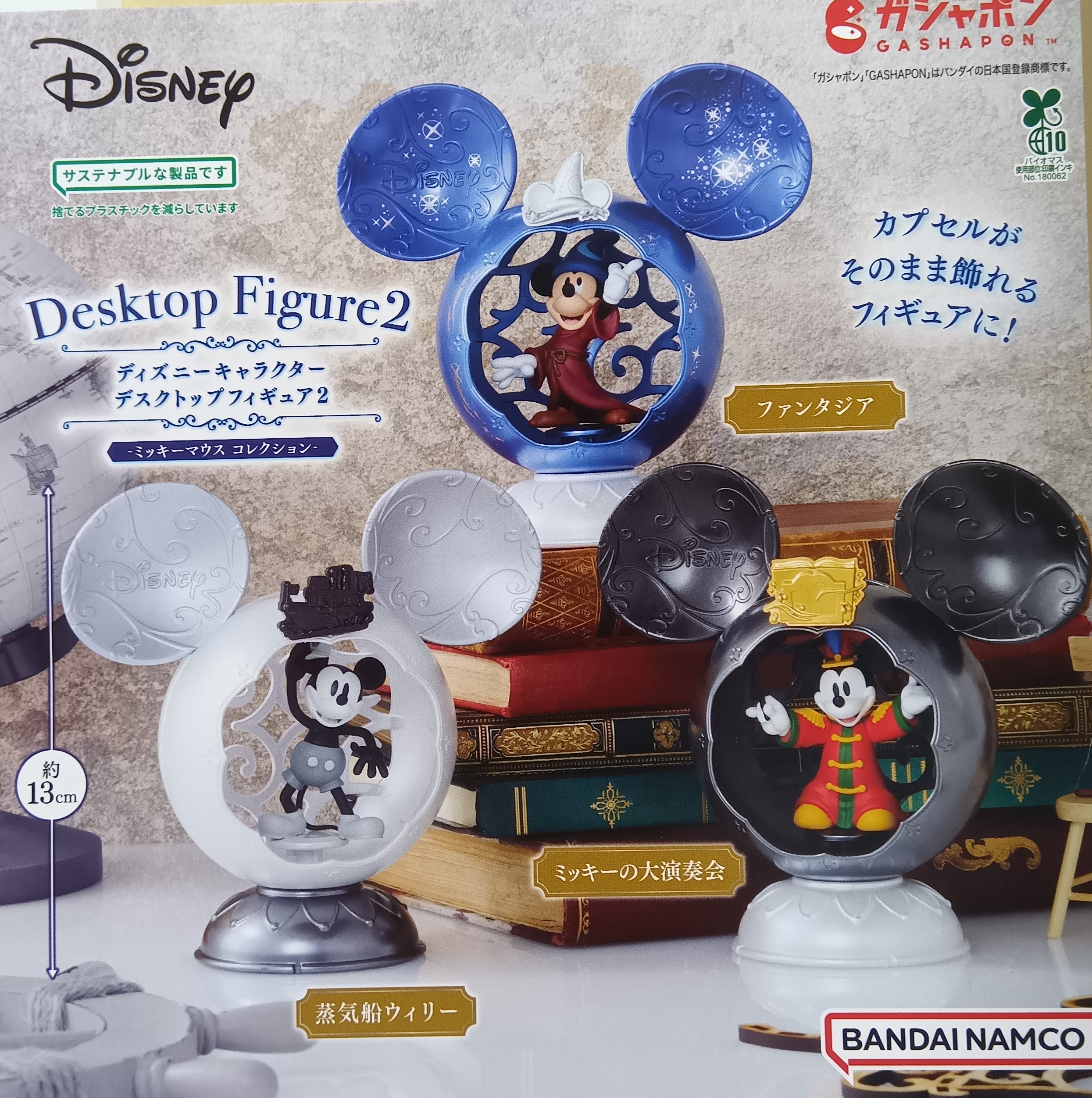 ディズニー　ガチャ カプセル楽局千歳烏山店 on X: 