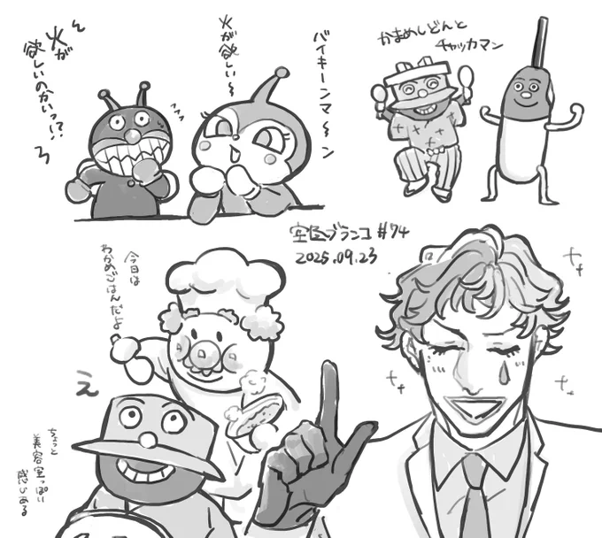 アンパンマンの話好きすぎる 