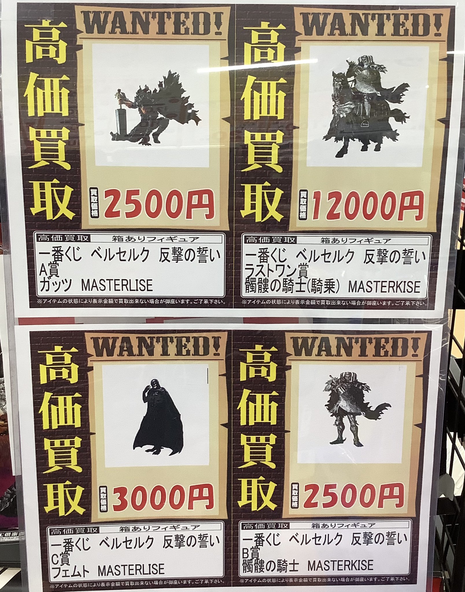 一番くじ　ベルセルク　反撃の誓い　セット売り 一番くじ ベルセルク 反撃の誓い｜一番くじ倶楽部｜BANDAI