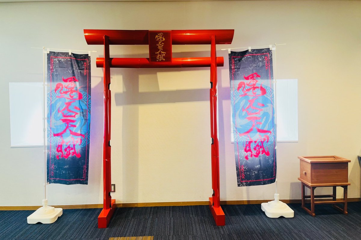 syudou Live Tour 2025「運否天賦」 今回のフォトスポットはこちら