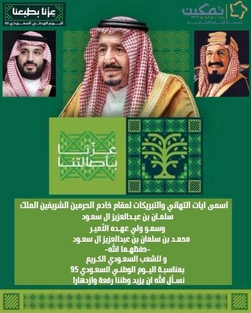 جمعية تمكين tweet media