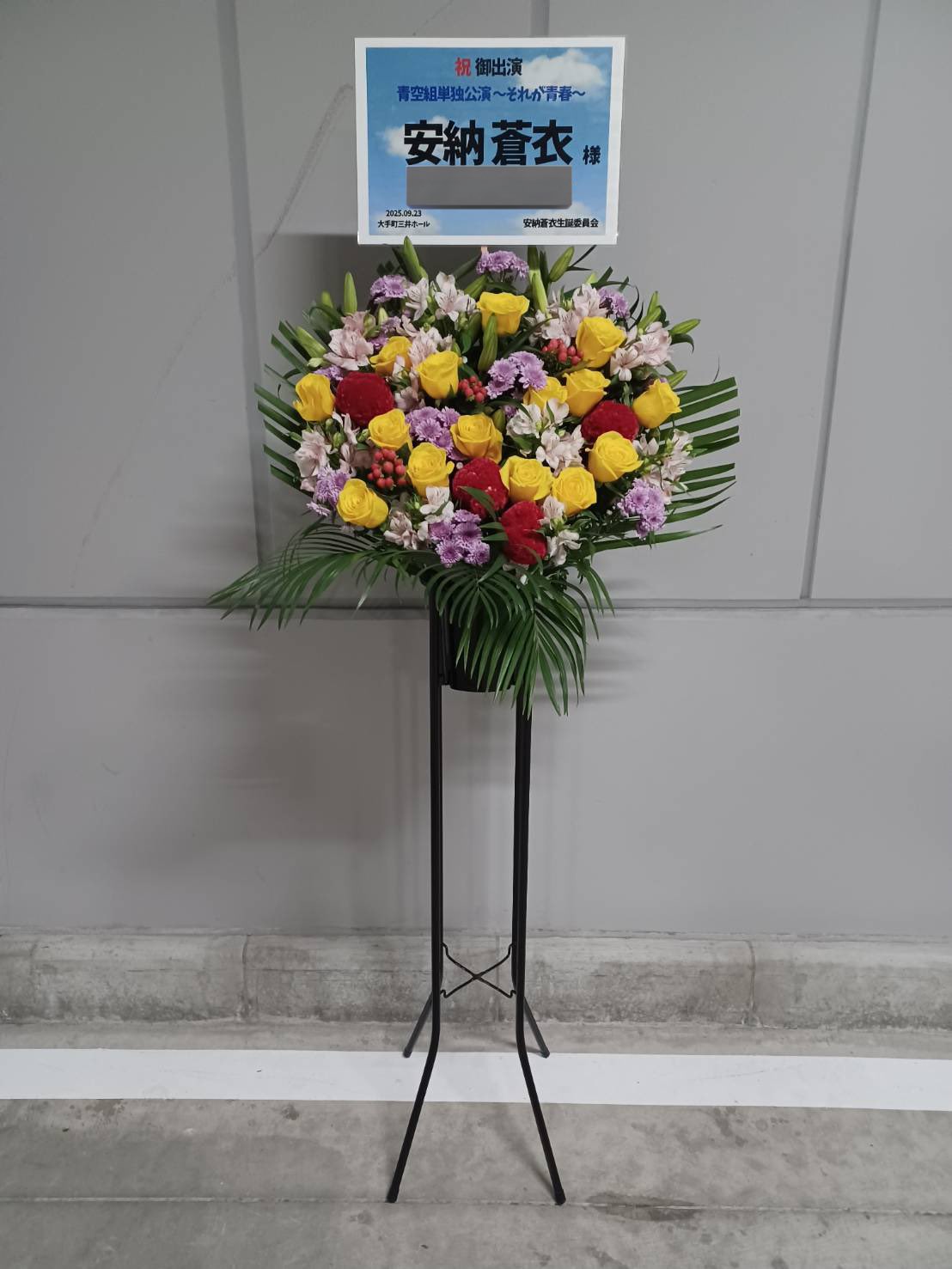 僕の見たかった青空 須永さん直筆サインカード 2025年最新】僕が見