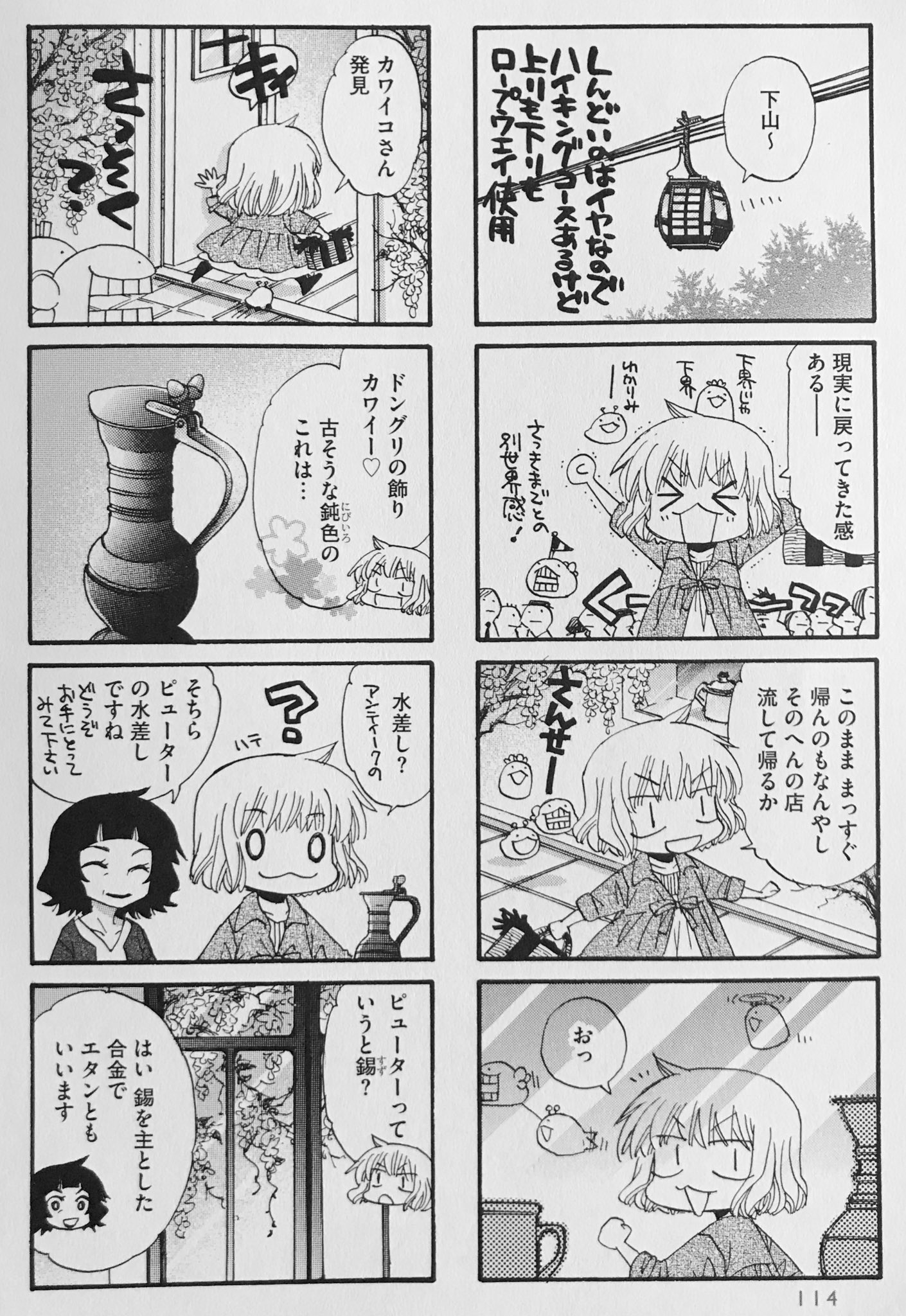 胡桃ちの×蓑田しょー吉 (@sochi_buyo) / X