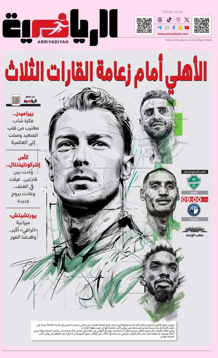 هذا ما يشغل بال الاهلاويين منجز يحقق باسم الوطن 

في يوم يحتفل فيه الوطن