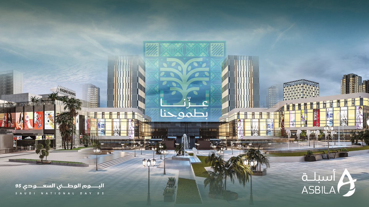 asbilanet's tweet image. #اليوم_الوطني_السعودي_95 
#عزنا_بطبعنا_95 
#المدينة_المنورة