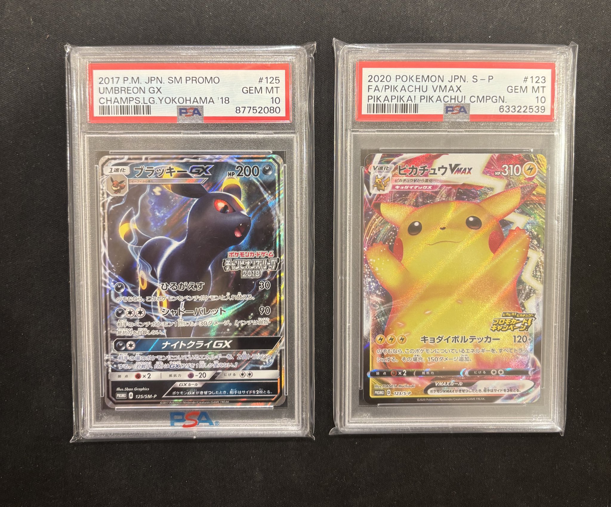 ブラッキーGX チャンピオンズリーグ　プロモ　PSA10 ブラッキーGX☆PSA10☆チャンピオンズリーグ2018プロモ