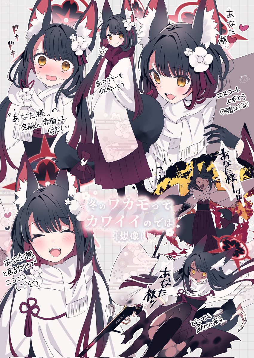 edel_tea's tweet image. 冬イズナ&amp;amp;冬ワカモ