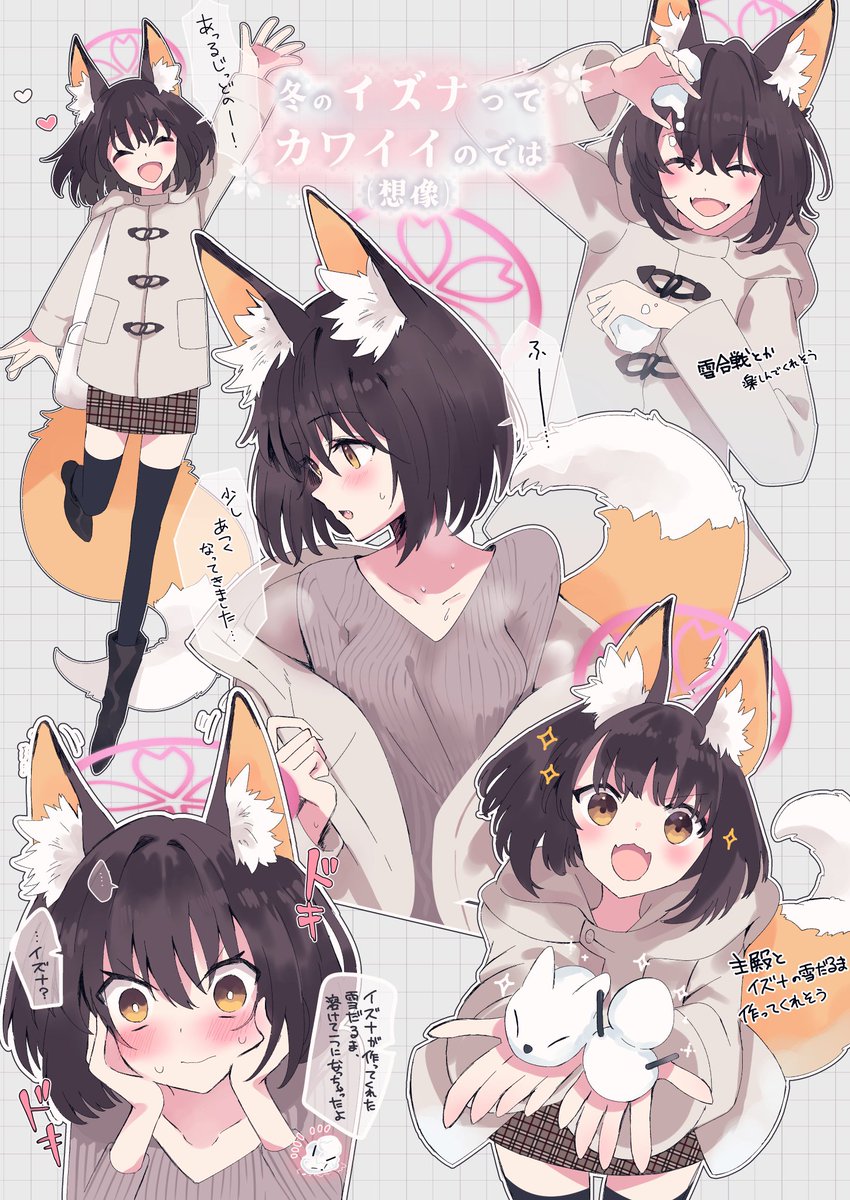 edel_tea's tweet image. 冬イズナ&amp;amp;冬ワカモ