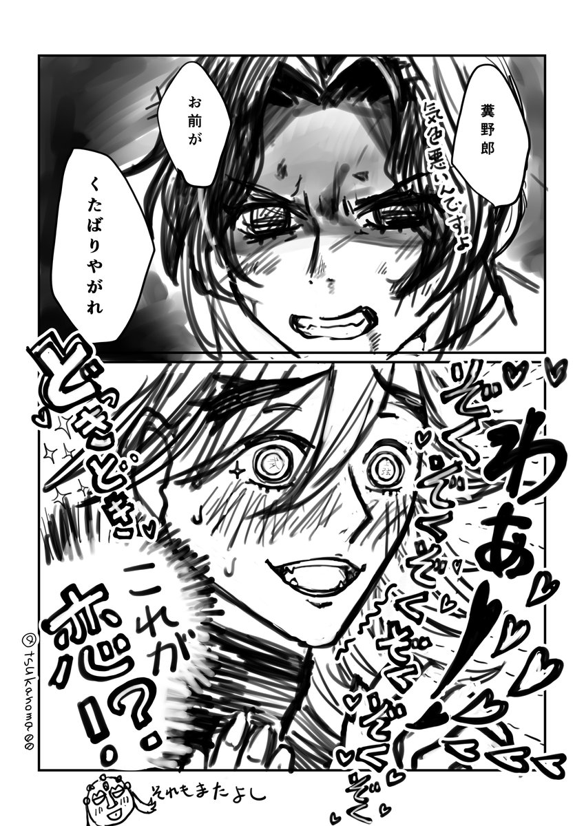 しのぶさんは暴言を吐いてほしいし、童磨はそれでドキドキしてほしい