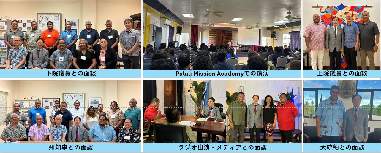 パラオ共和国　最高裁判所　判例集 PALAU パラオ共和国 最高裁判所 判例集 PALAU 最高裁判所判例解説 民事