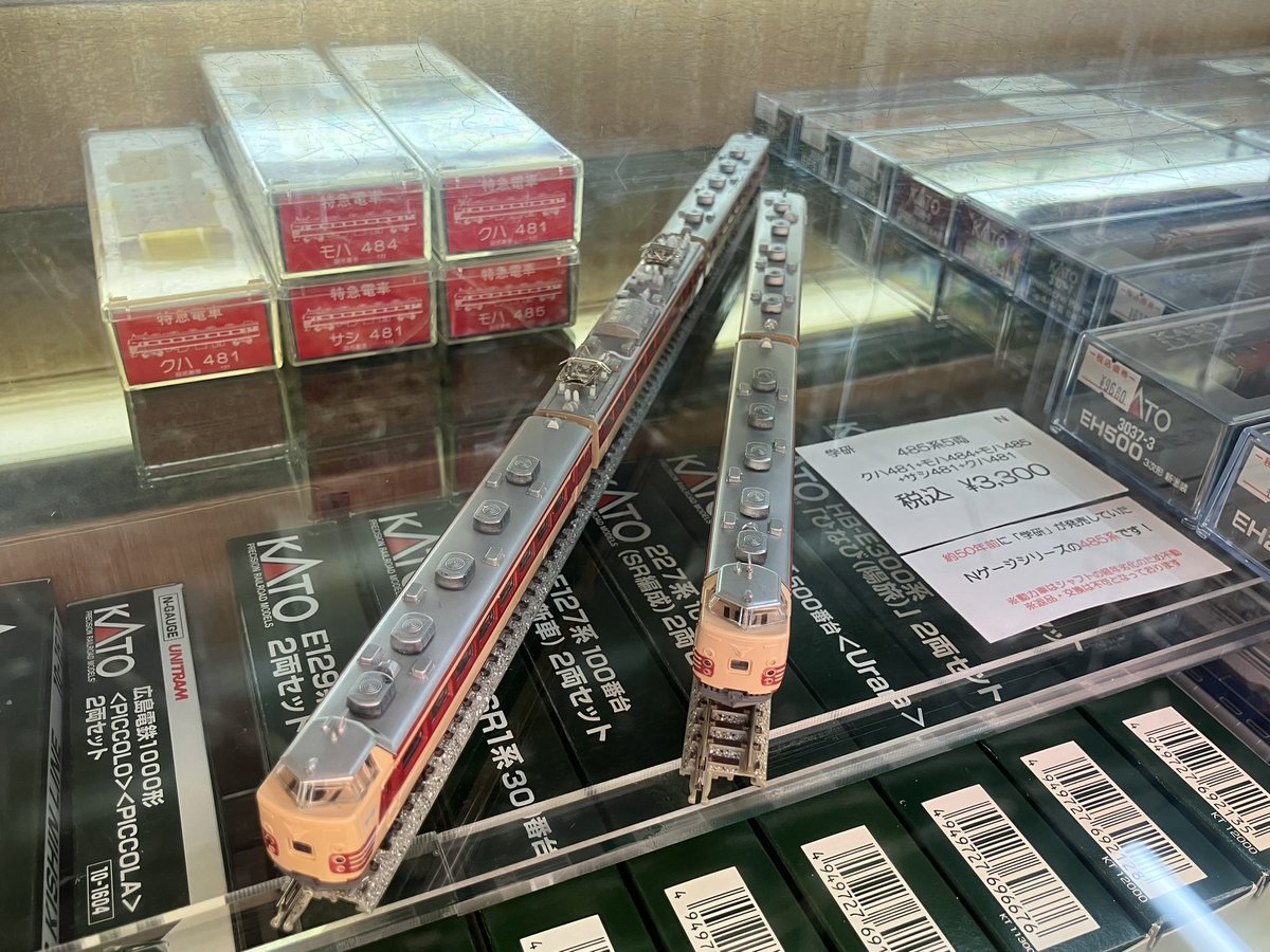 MSK_models's tweet image. 【学研のNゲージ】
モデルショップ マルーンにあの「学研のNゲージ」の485系が入ってきました！！
ケース付5両セットで税込3300円です

なお、動力車はシャフトの経年劣化により不動となっております。予めご了承ください。

店頭のカウンターに陳列しておりますので、ぜひ実物をご覧ください！