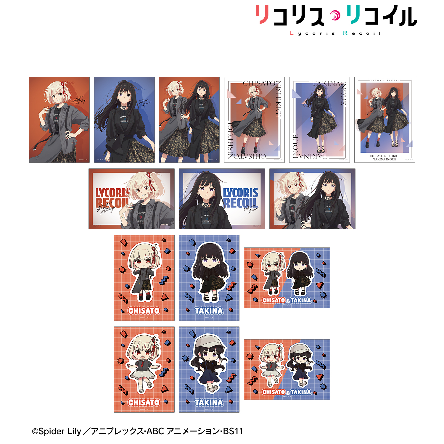 リコリス・リコイル グッズまとめ売り リコリス・リコイル グッズ まとめ売り - メルカリ