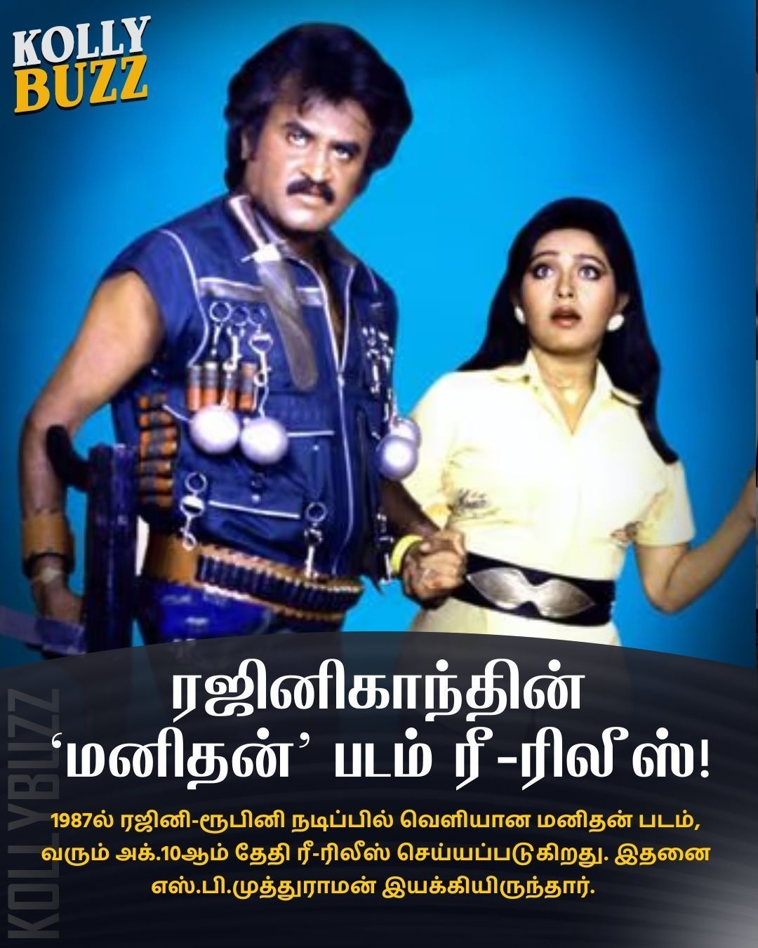 Rajinikanth Annaatthe Titled Peddanna in Telugu | iiQ8 Entertainment