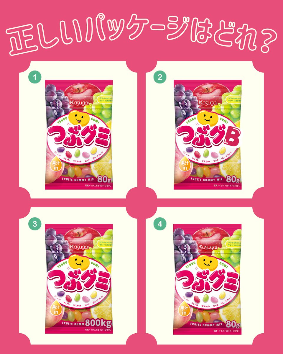 つぶグミ　プロフィール見てください　リクエスト品 つぶグミ プロフィール見てください リクエスト品 gummy_japan