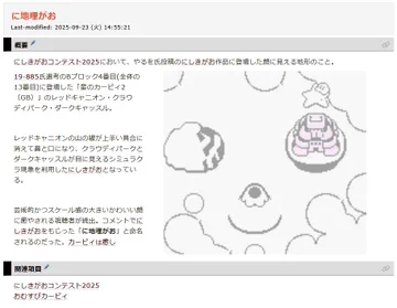 画像 / Picture