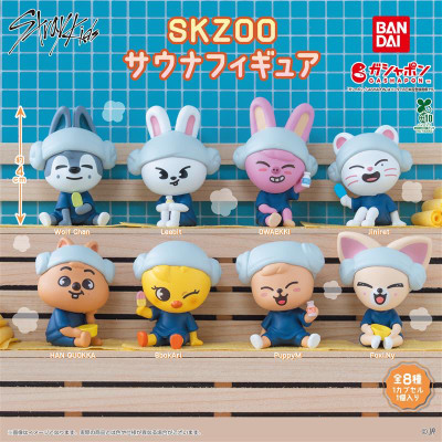 SKZOO ガチャ「サウナ フィギュア」🎉 スキズー ガシャポン 9月4週目