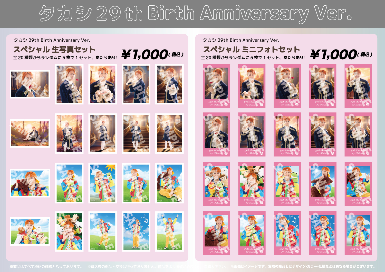 超特急　生写真467枚セット 超特急 OFFICIAL on X: 