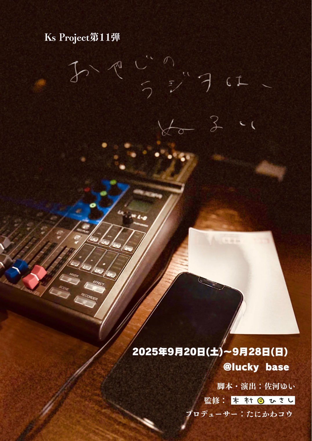 Risa☆ミ4点おまとめオーダーページ 彼女、お借りします』第4期 ClariS「Umitsuki」｜ノンクレジット