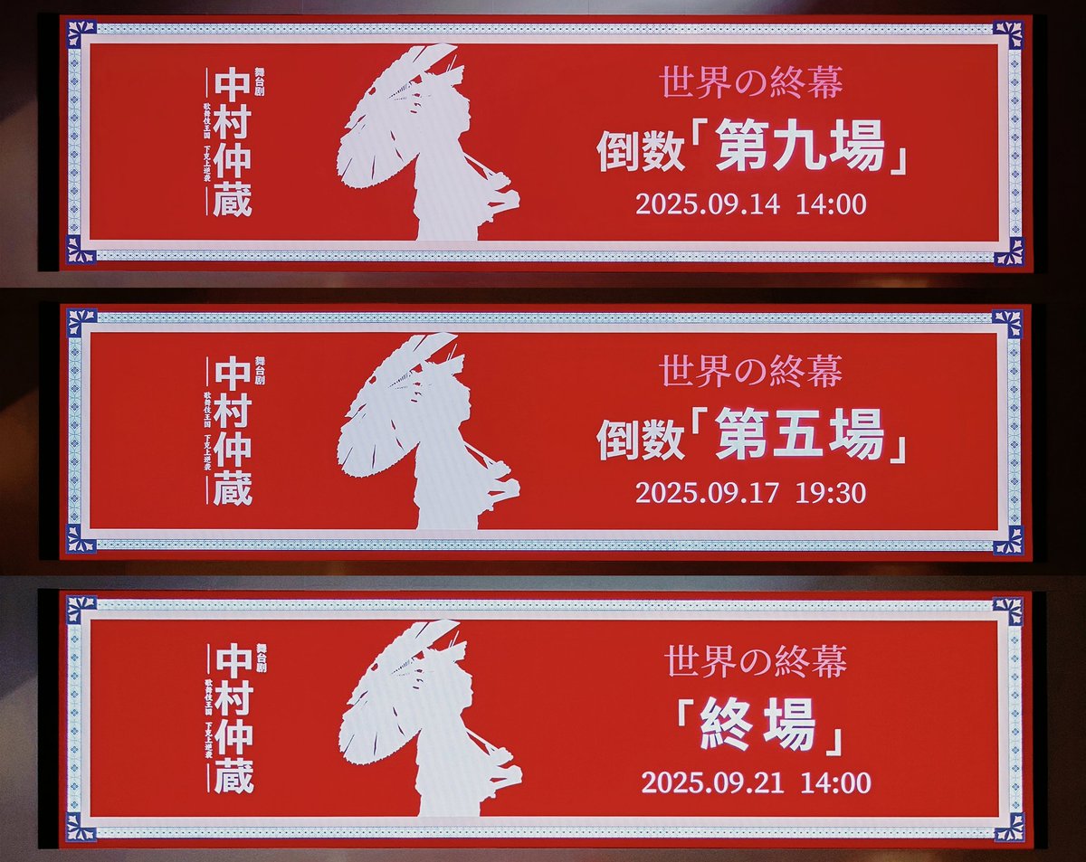 InooKiyo's tweet photo. @nakazonakamura 三回見たの、とても素晴らしい演出でした～皆様お疲れ様でした！また、上海へようこそ🤗 https://t.co/3s1xGeAWRp