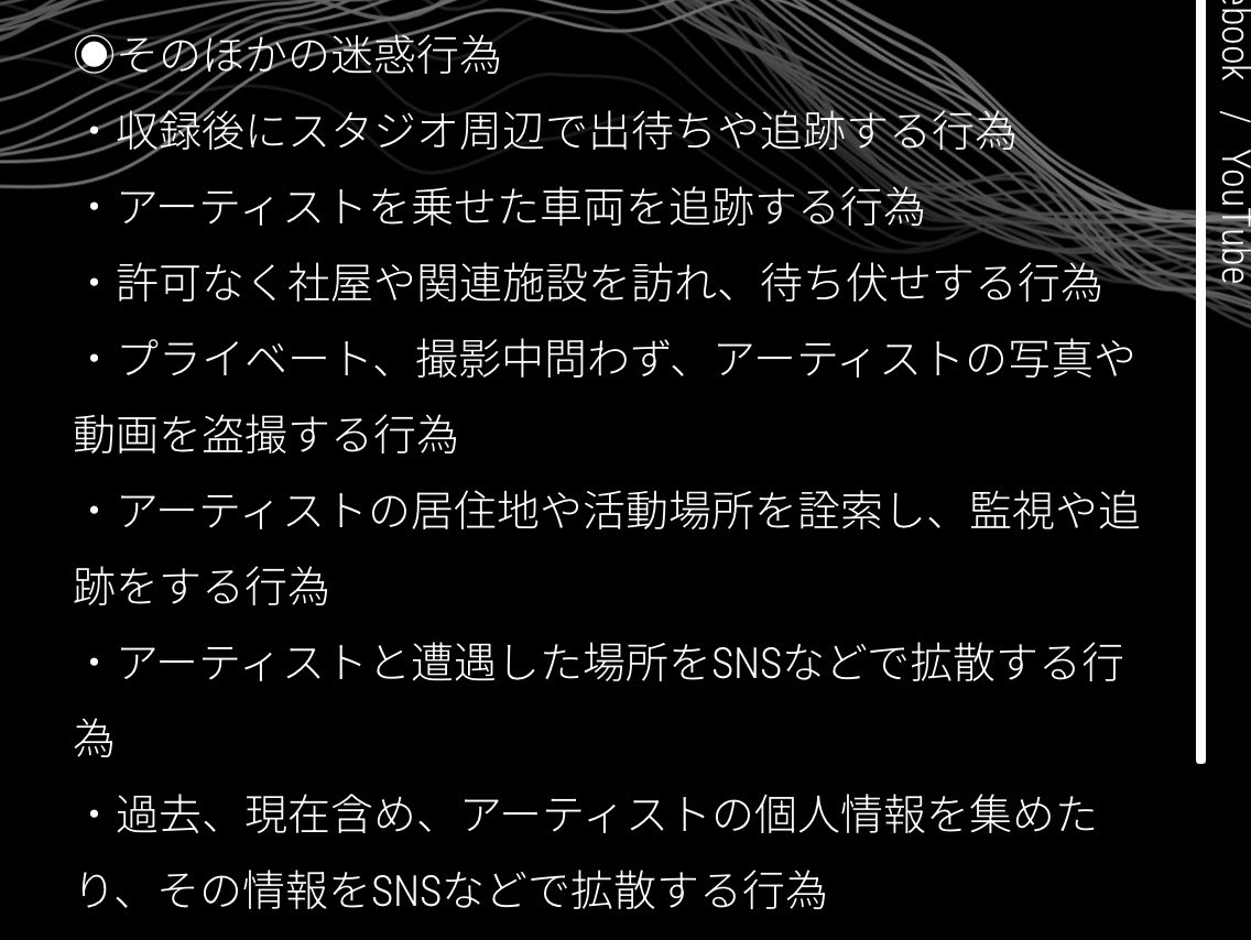 neeeeeemy's tweet photo. おすすめに色々流れてくるので念の為公式から出てるお知らせ流しておこうかな...流石に多過ぎて怖い。

アーティストのプライベート守る為にも遭遇情報はポストしない、拡散しない(いいねやRPも含む)
ファンの盛り上がりも大切だけど一呼吸置いてそのポストがアーティストの為なのか自分の為なのか考えてみてほしいよー🥲

https://t.co/smd2HMWJvT