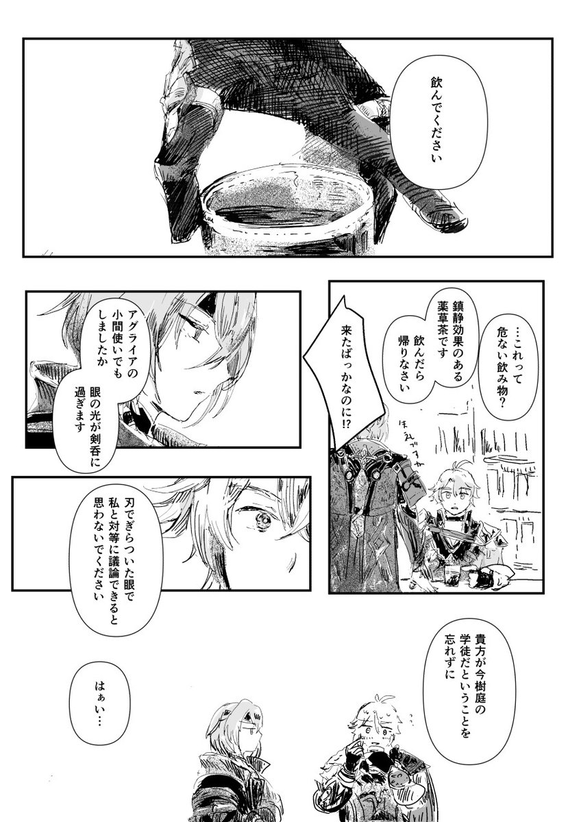 セリ とさせて頂きます セリ Seri (@yosugaya) / Posts / X