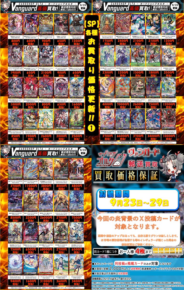 カードショップオルタ on X: 