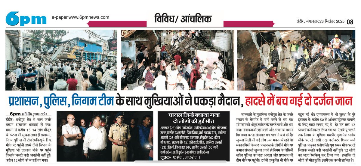 Krishna57896846's tweet photo. @advpushyamitra @IndoreCollector @indorepolice #indorepolice #indore https://t.co/B3DKPChn6W